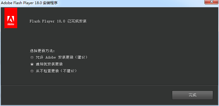 更新选项——通知我安装更新
